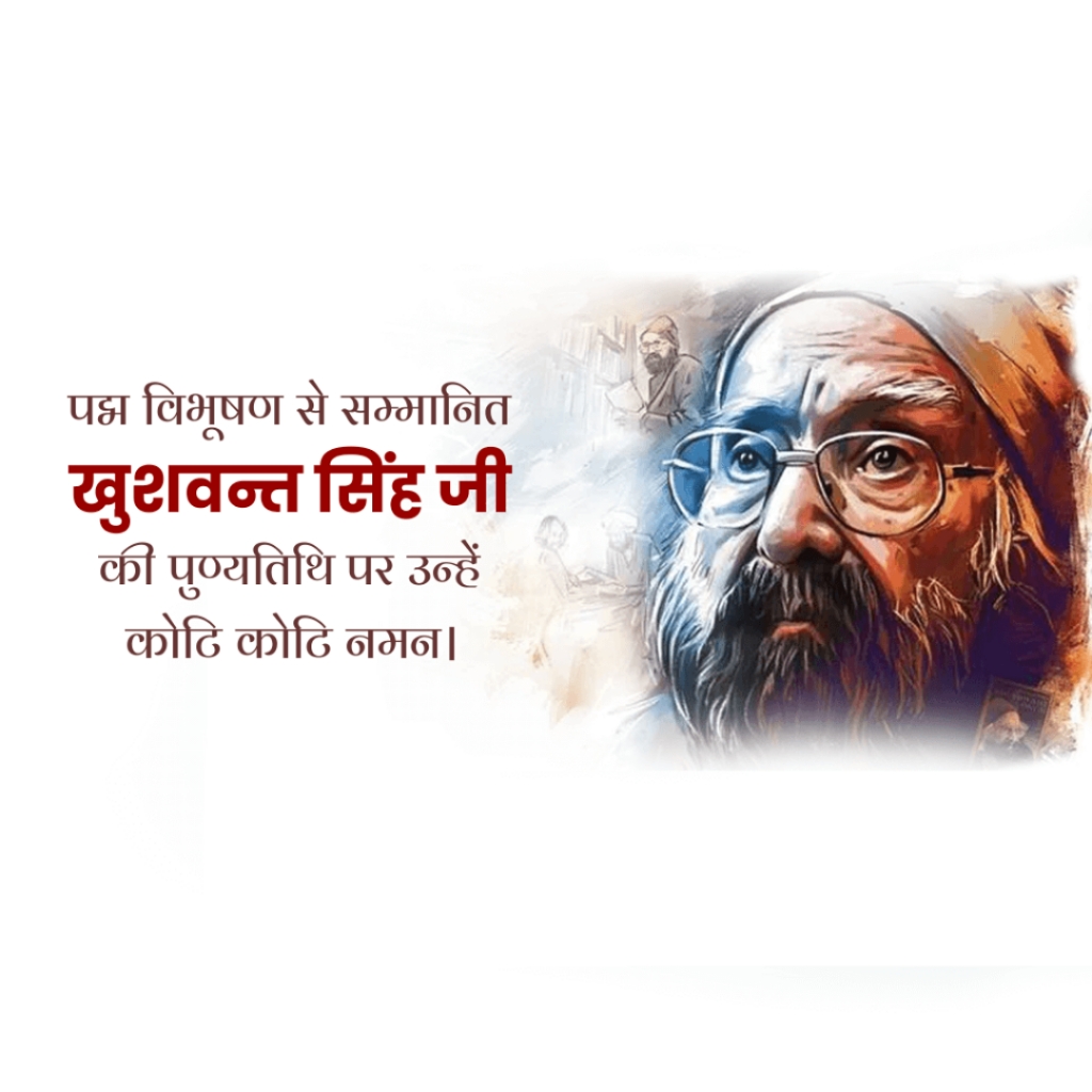 Remembering Khushwant Singh: A Literary Lion's Legacy | Download Poster and hd Photos Free 7 image 2024 Mar 18 17 58 01 Khushwant Singh